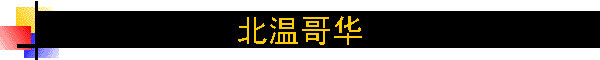 ¸绪